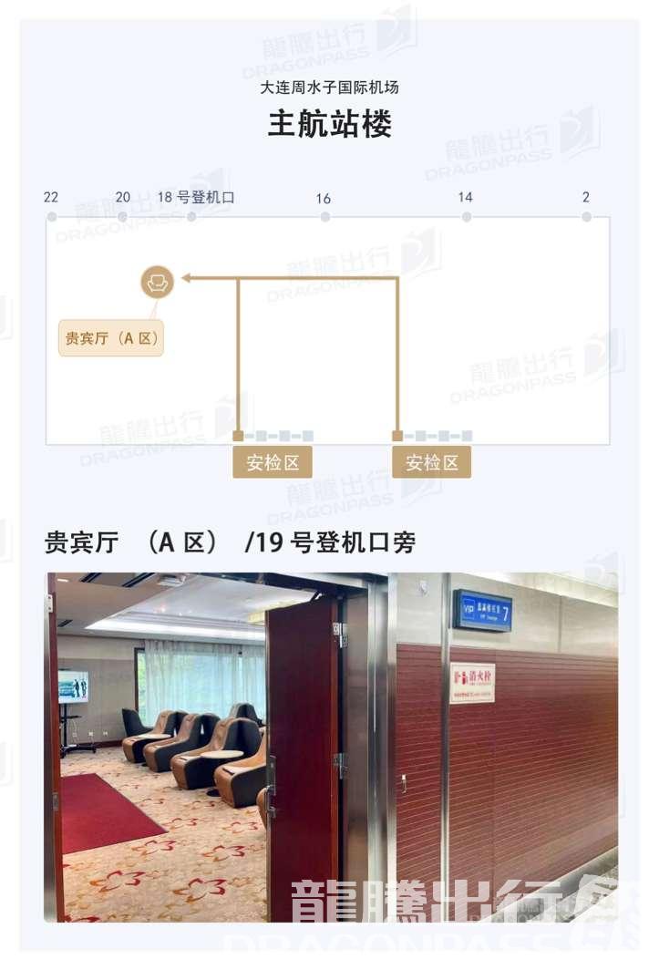 VIP Lounge (Zone A) - interior view 3