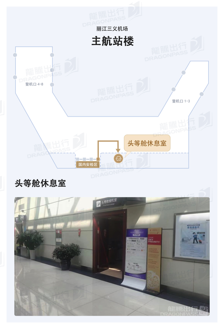 First Class Lounge - interior view 2