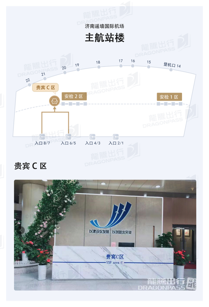 VIP area C - interior view 2