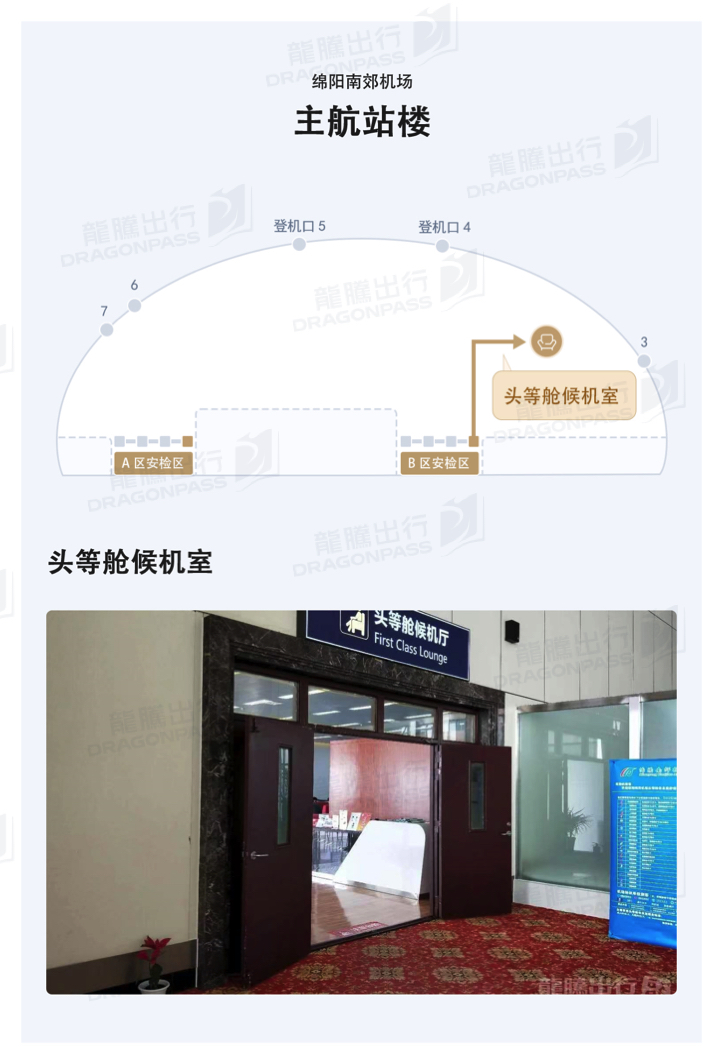 First Class Lounge