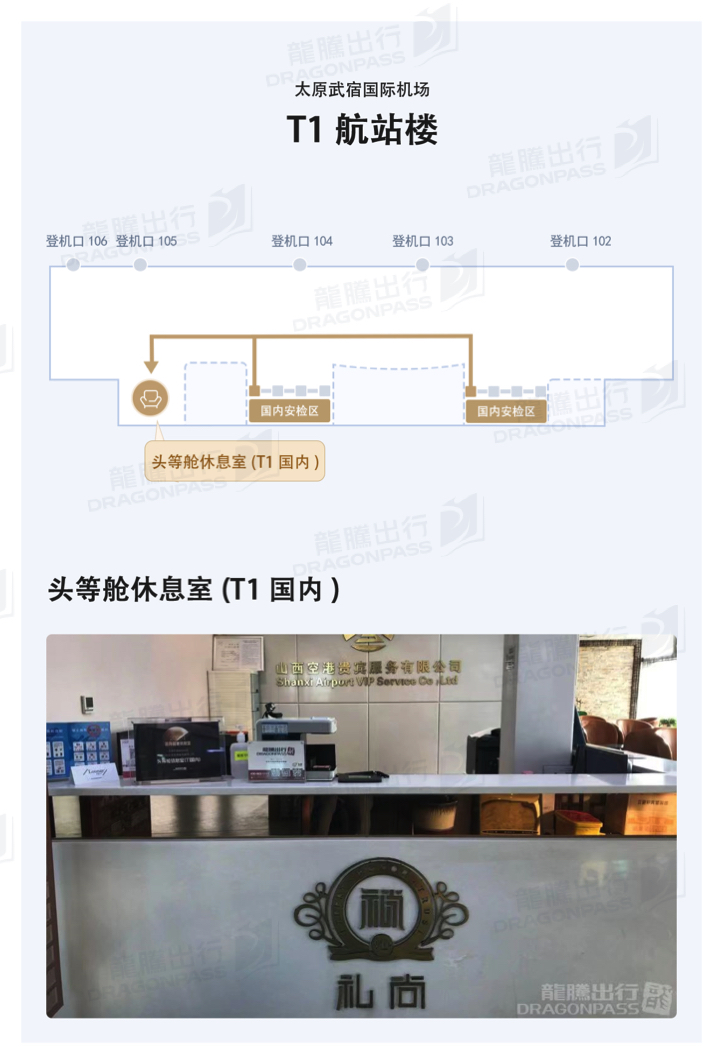 First Class Lounge - interior view 2