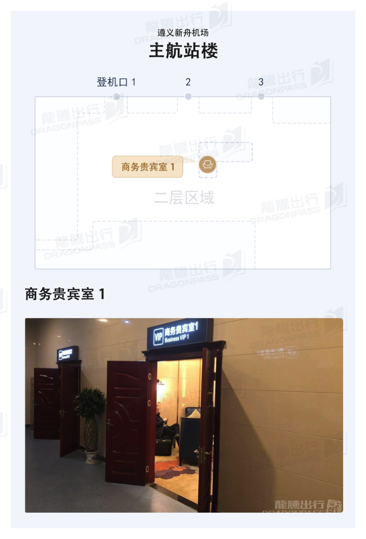 Business VIP Lounge
