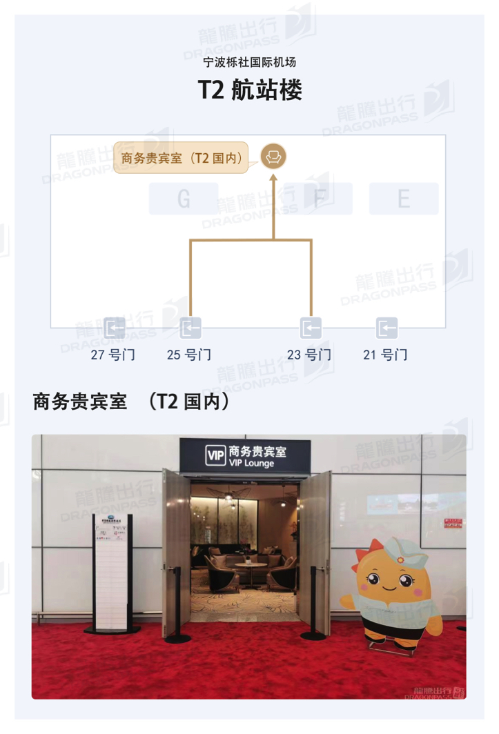 Busines Lounge - interior view 2