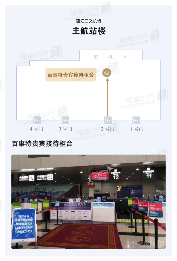 Best VIP Reception Counter - interior view 2