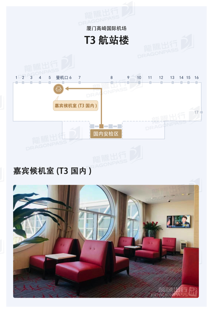 Premier Lounge - interior view 2