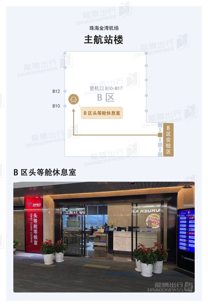 First Class Lounge (East Gallery)