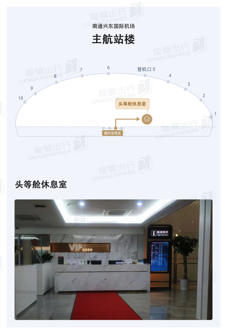 First Class Lounge - interior view 2