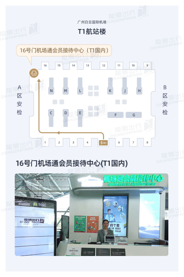 Service Center for AirportPass Member (Gate 16) - interior view 2