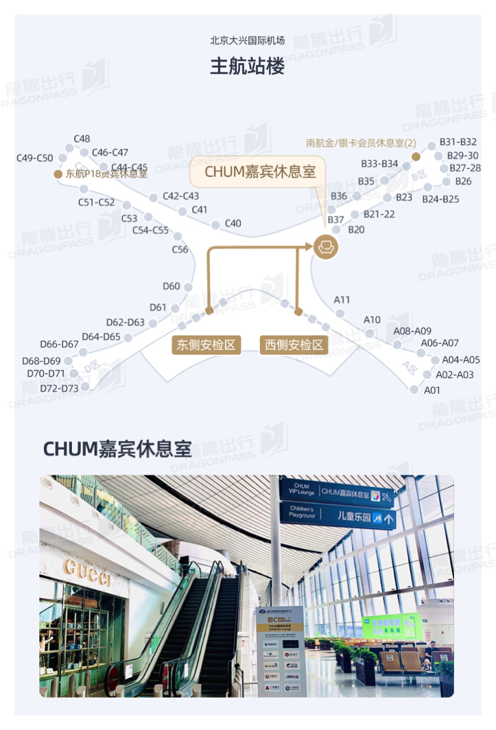 CHUM VIP Lounge - interior view 4