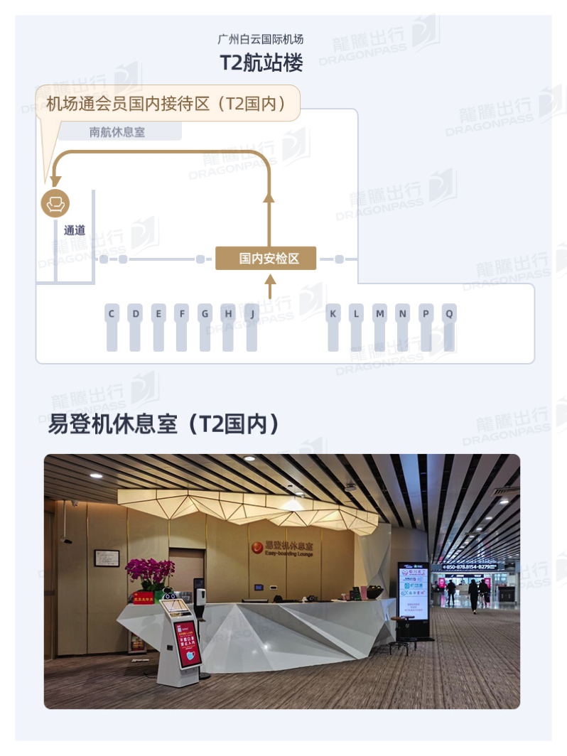 Easy-boarding Lounge - interior view 2