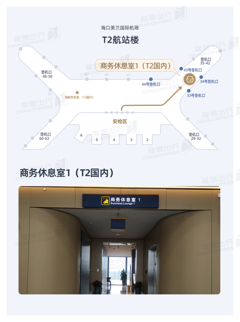 Business Lounge 1(T2 - Intl) - interior view 2