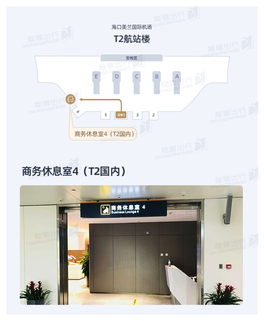Business Lounge 3 (T2 - Intl) - interior view 2