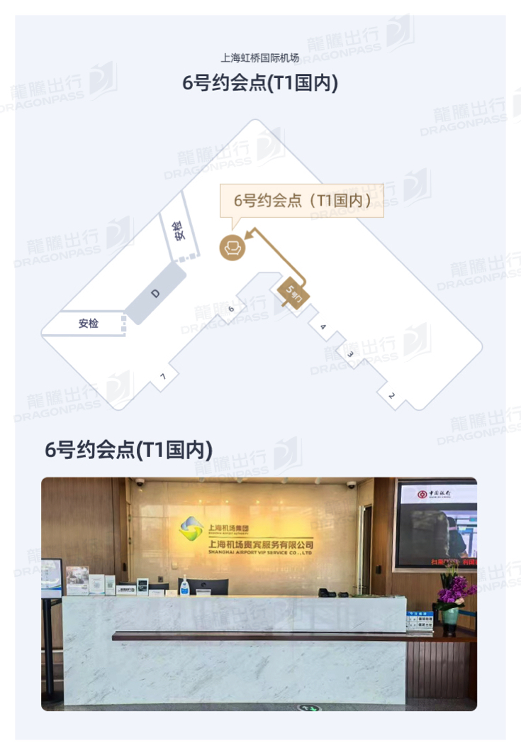 Reception Area Gate 6