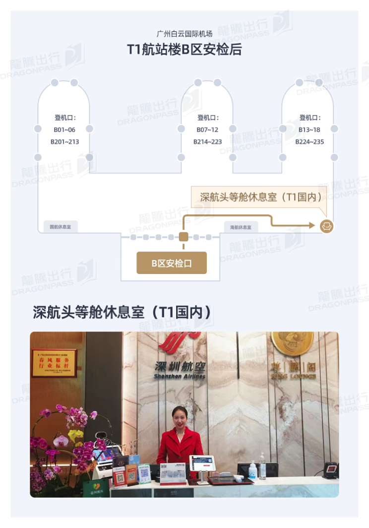Shenzhen Airlines Premium Lounge - interior view 2