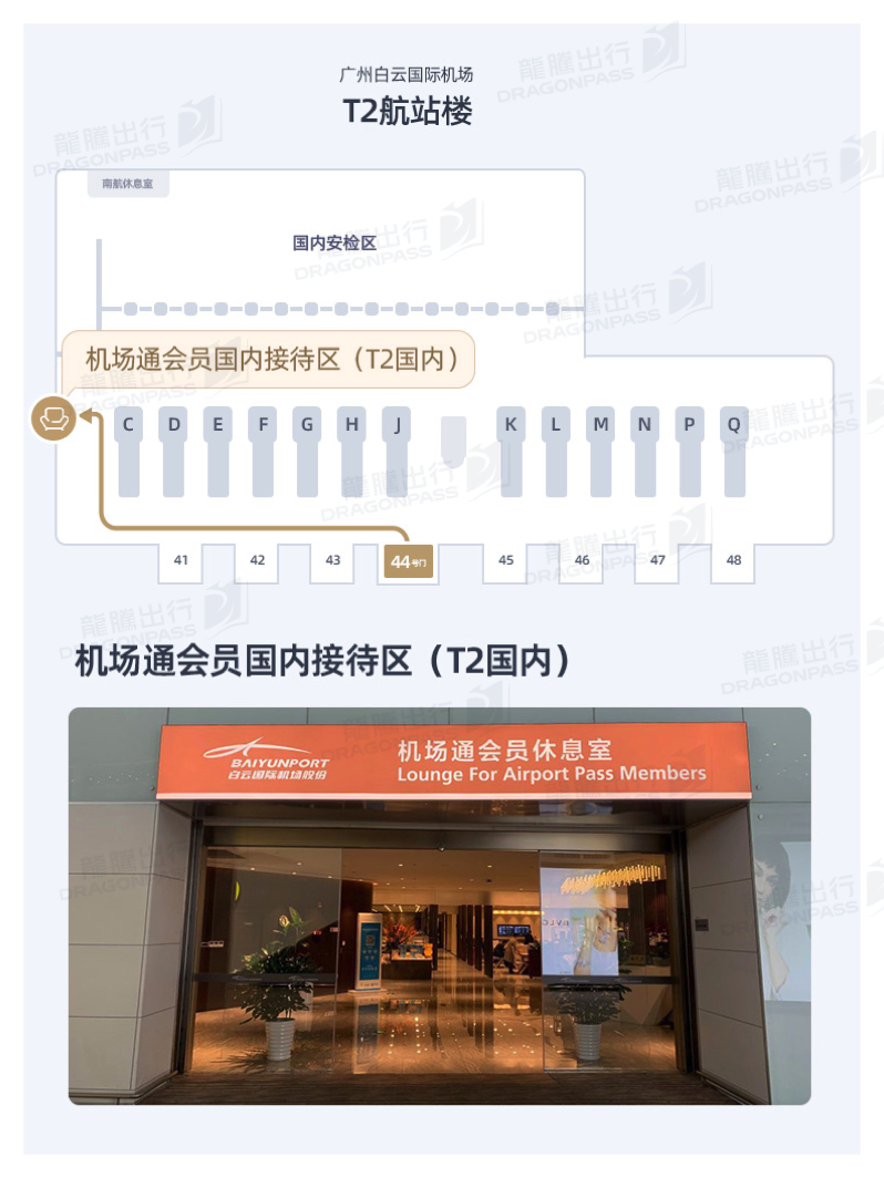 Lounge for Airport Pass Members - interior view 2