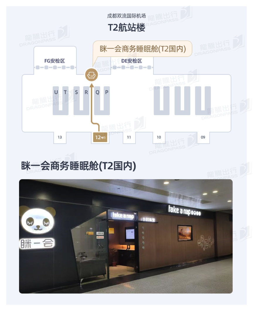 Take a Nap Business Lounge - interior view 2