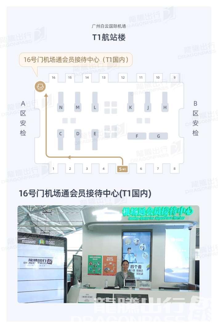 Service Center for AirportPass Member (Gate 16) - interior view 3