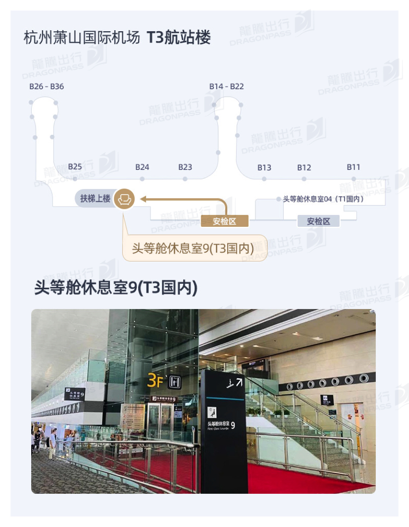 First Class Lounge - interior view 2