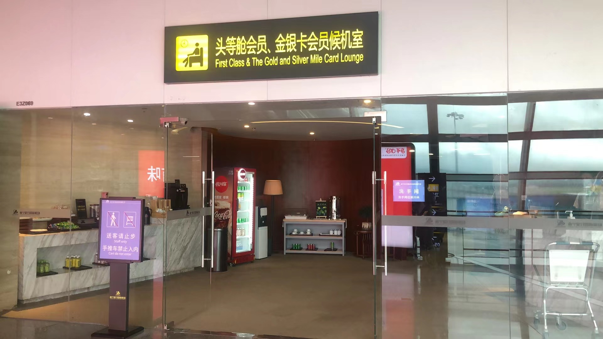 First Class Lounge 2