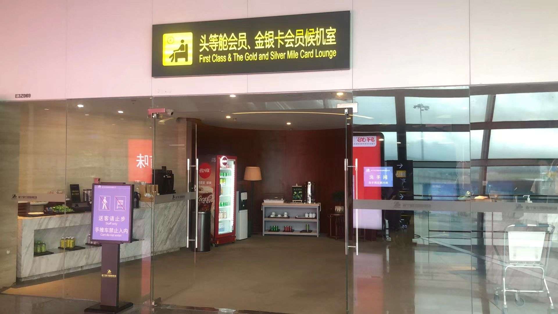 First Class Lounge 2