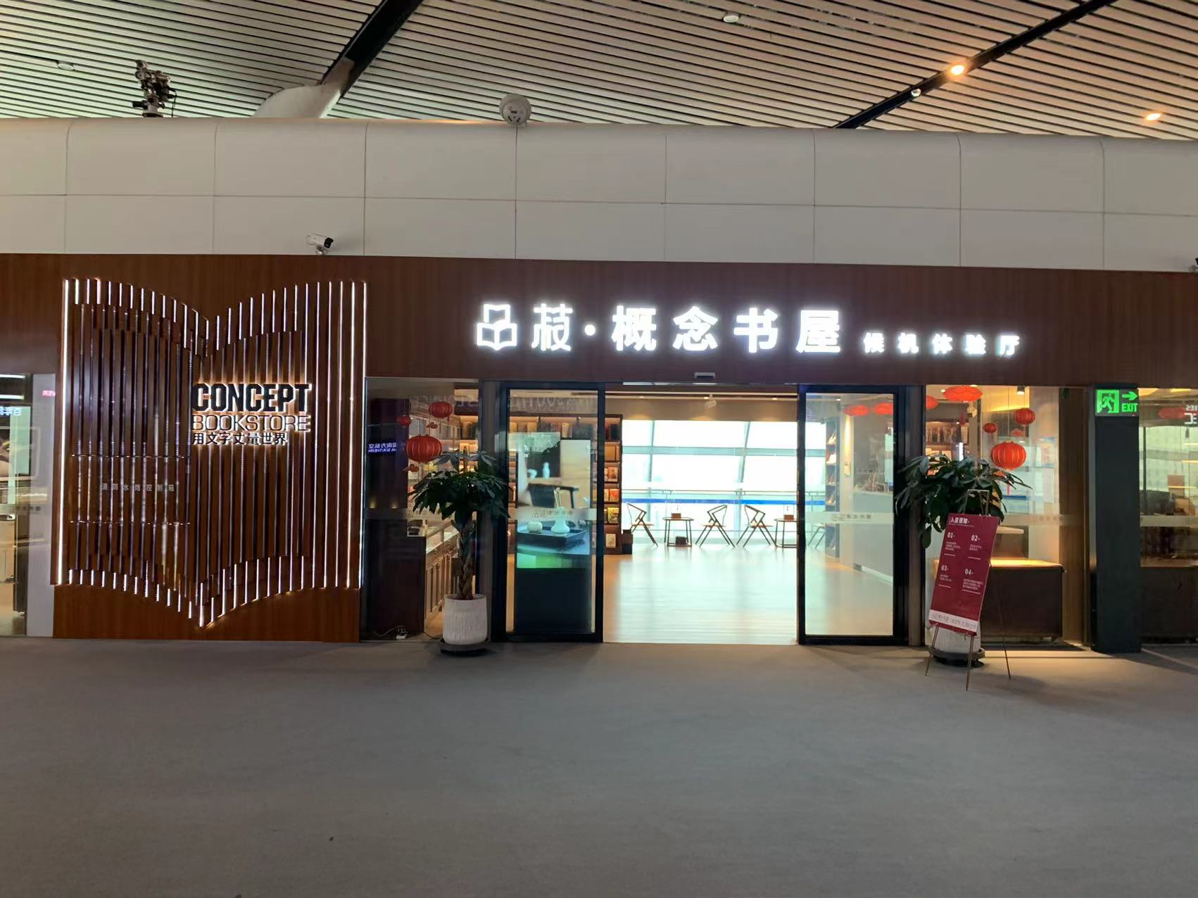 Concept Bookstore Waiting Room (T2 Dom)