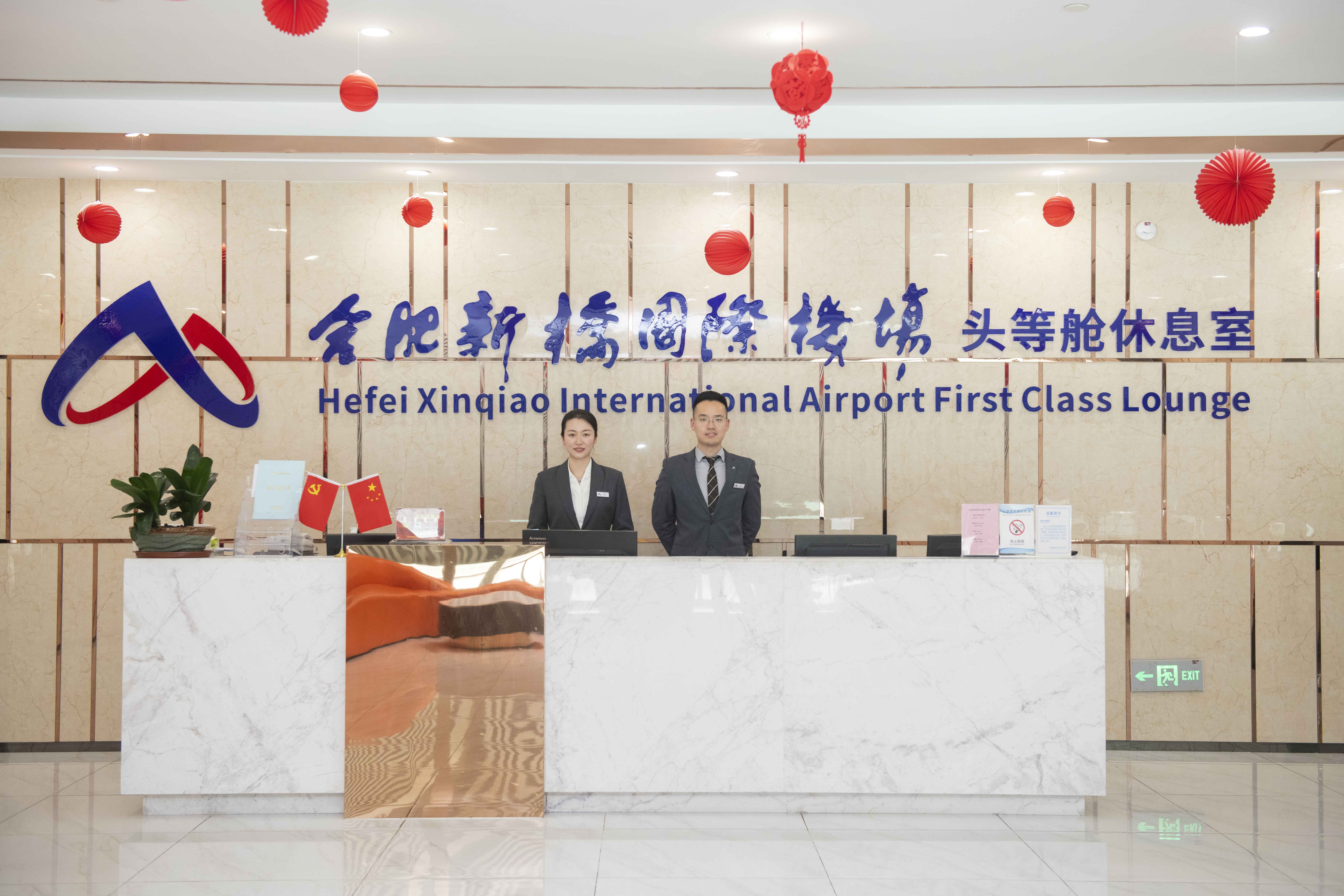 First Class Lounge 1 (T1) at Xinqiao International Airport (HFE)