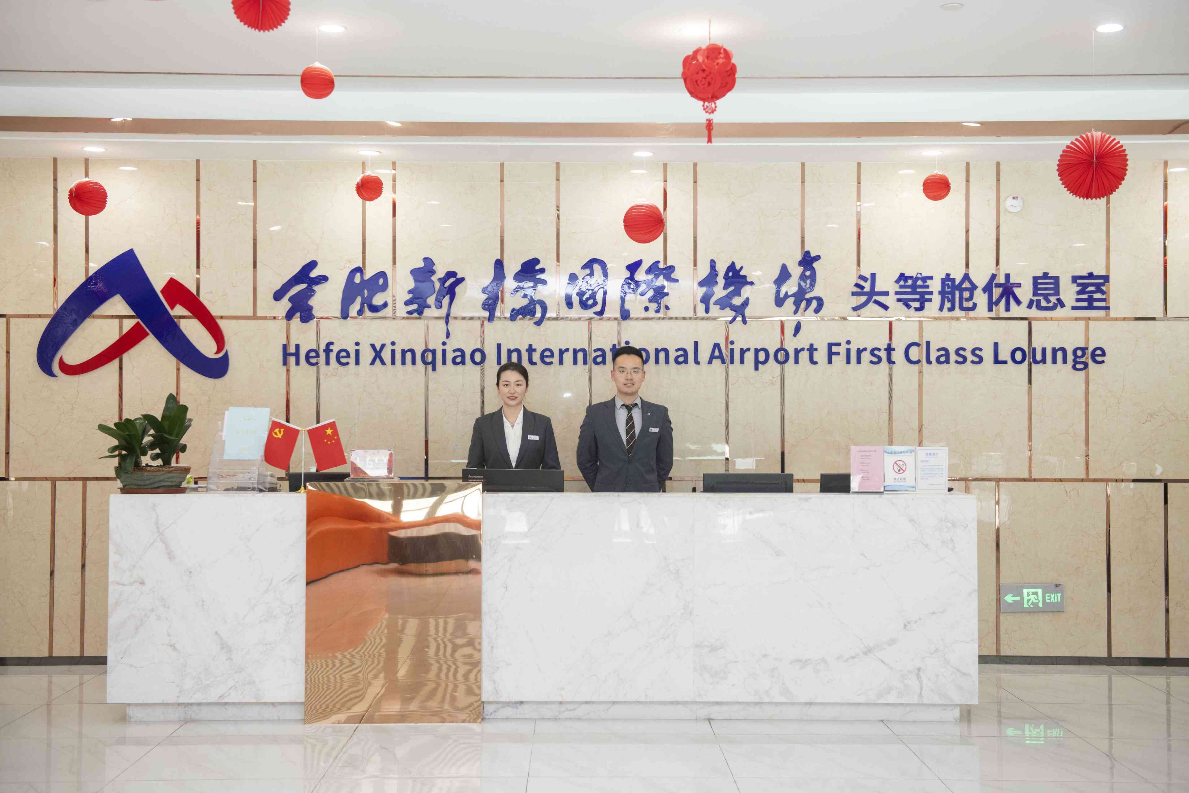 First Class Lounge 1 (T1)