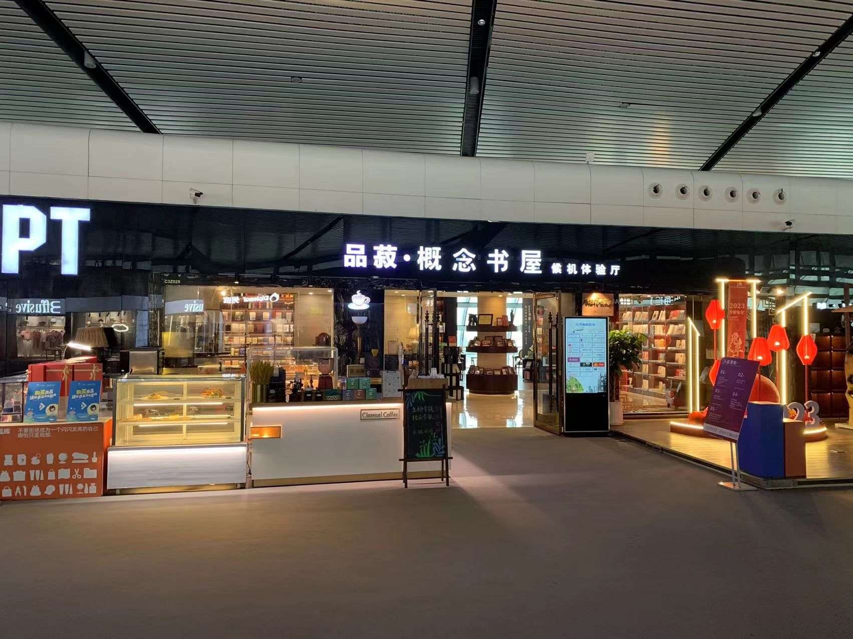 Concept Bookstore Waiting Room (T2 Dom)