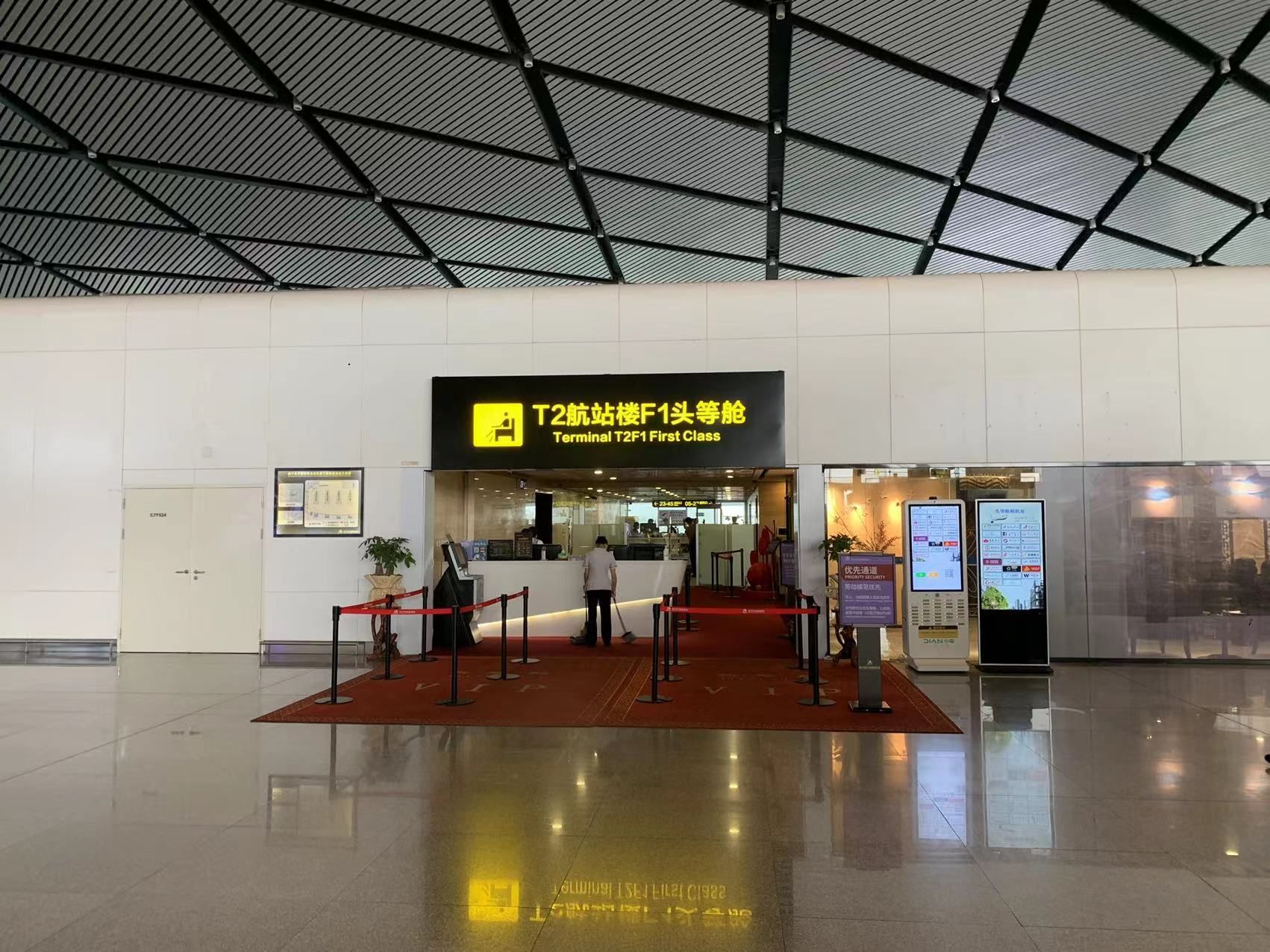 First Class Lounge