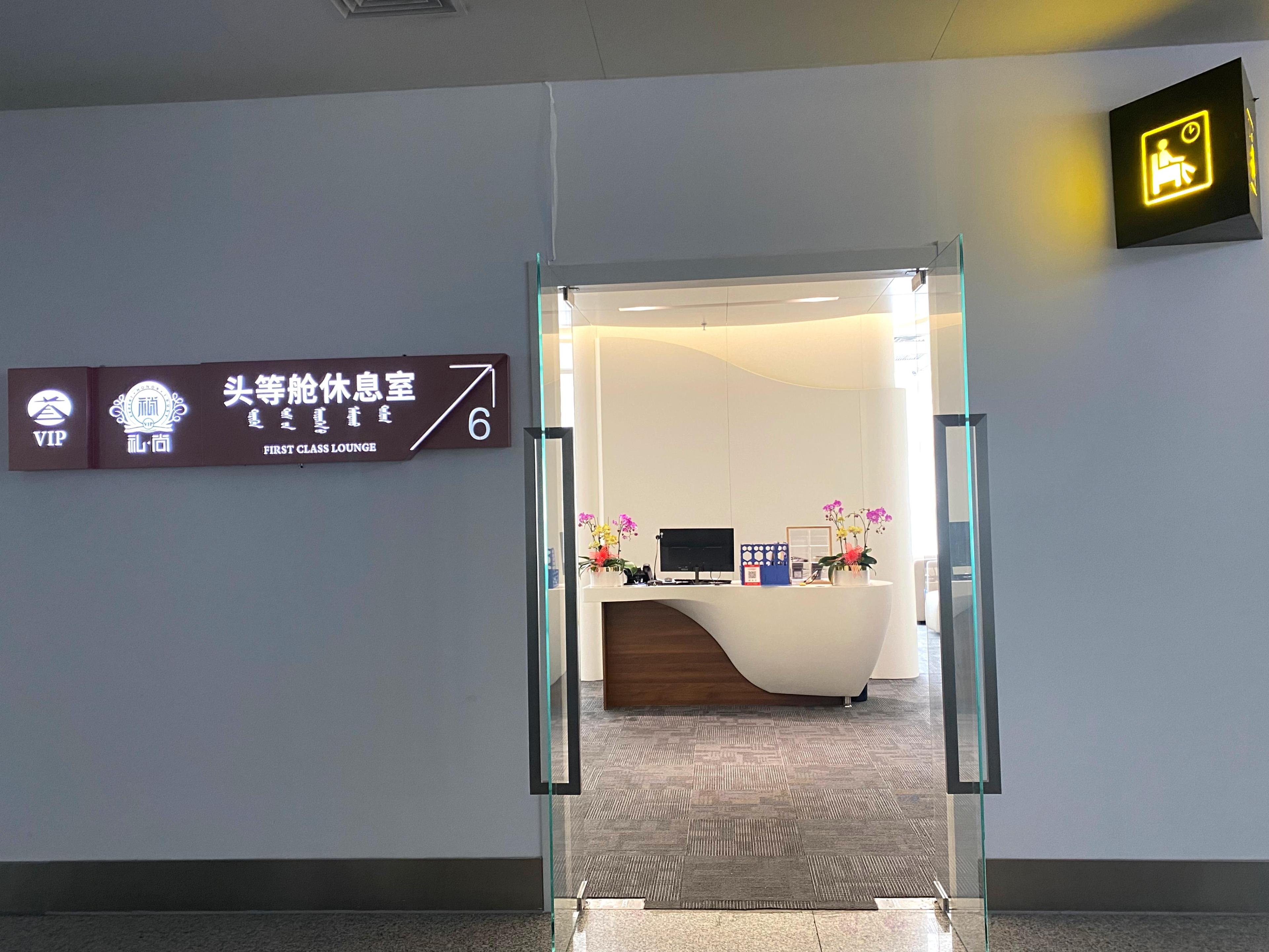 First Class Lounge No.6 (T2 Dom)