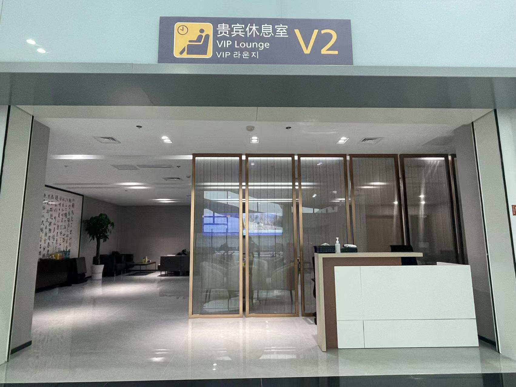 International First Class Lounge