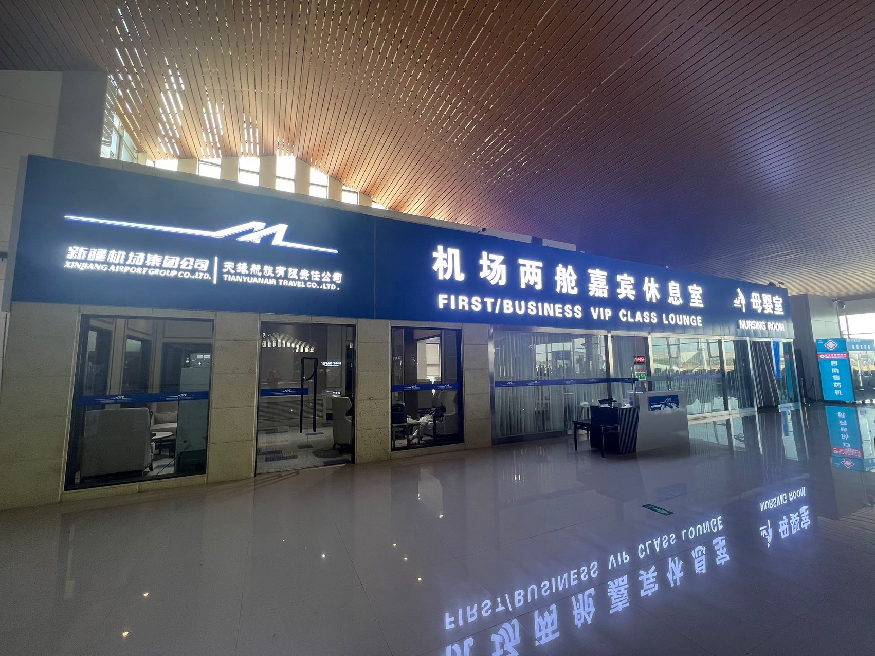 First and Business Class Lounge