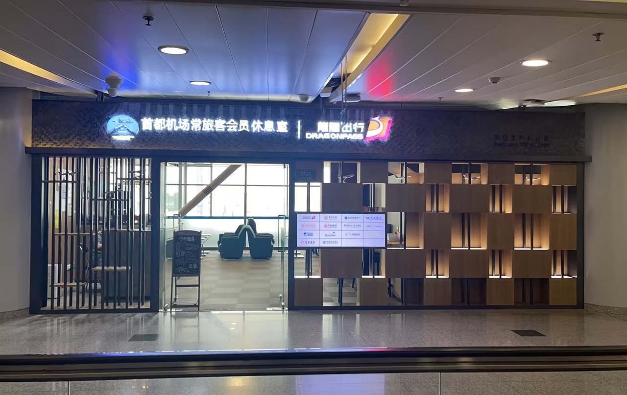 CIP International Lounge