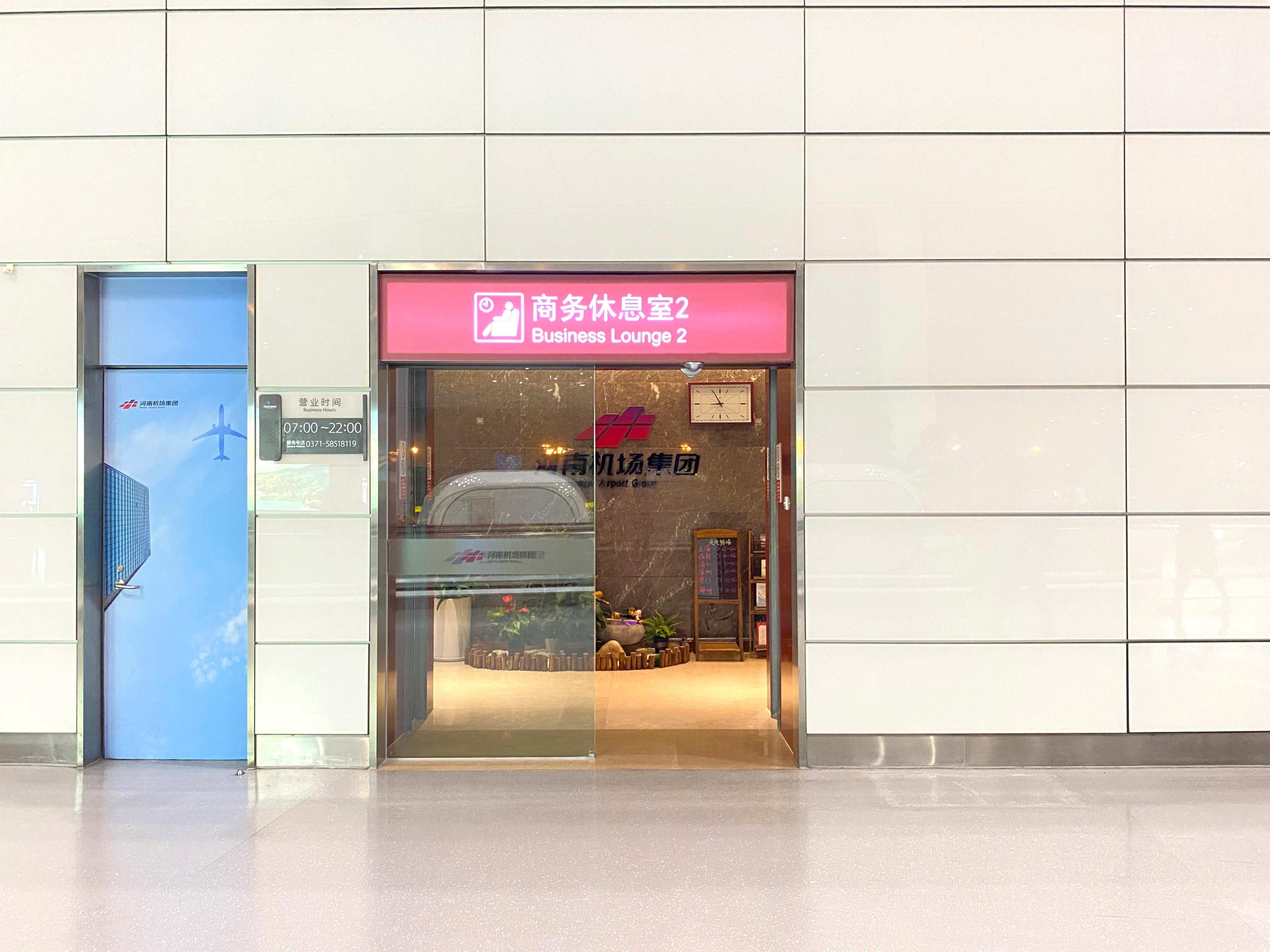 First Class Lounge (3rd floor Southeast)