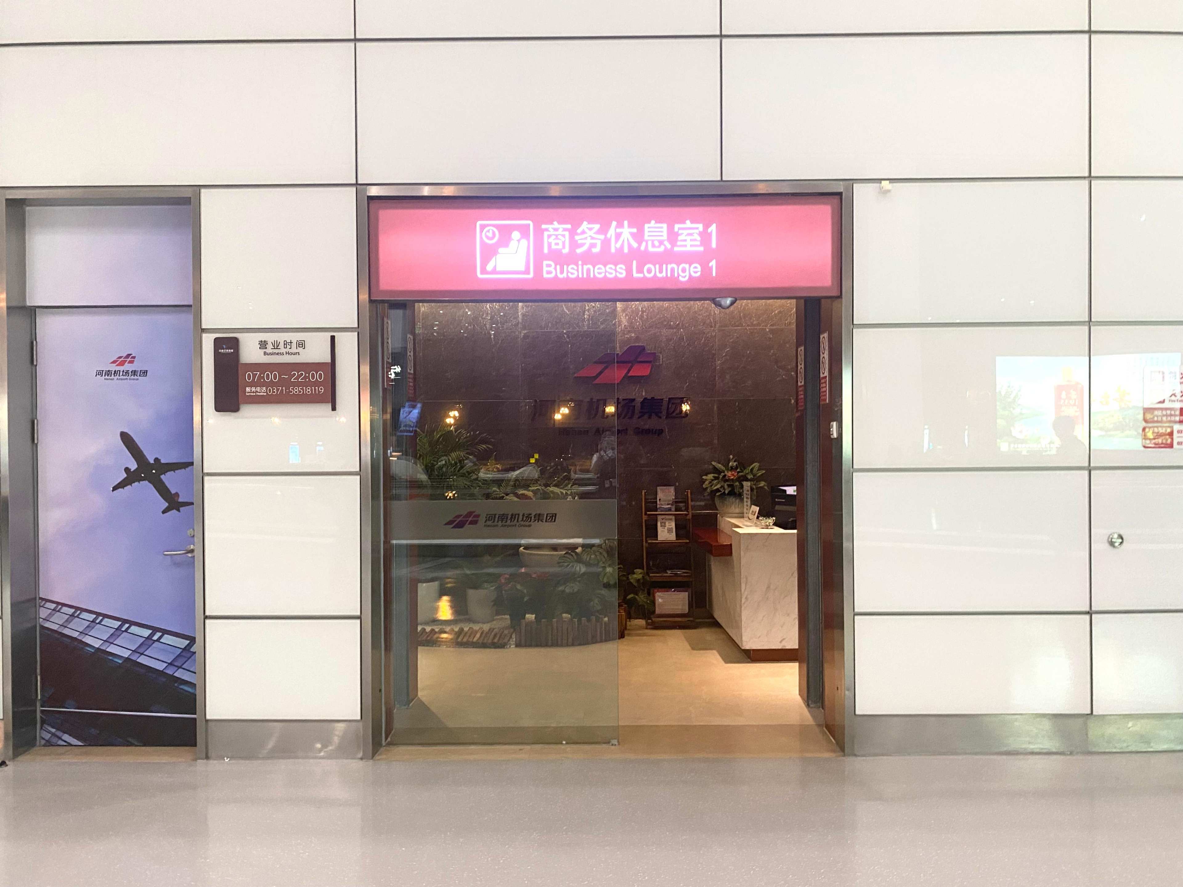 First Class Lounge (3rd Floor Northeast)