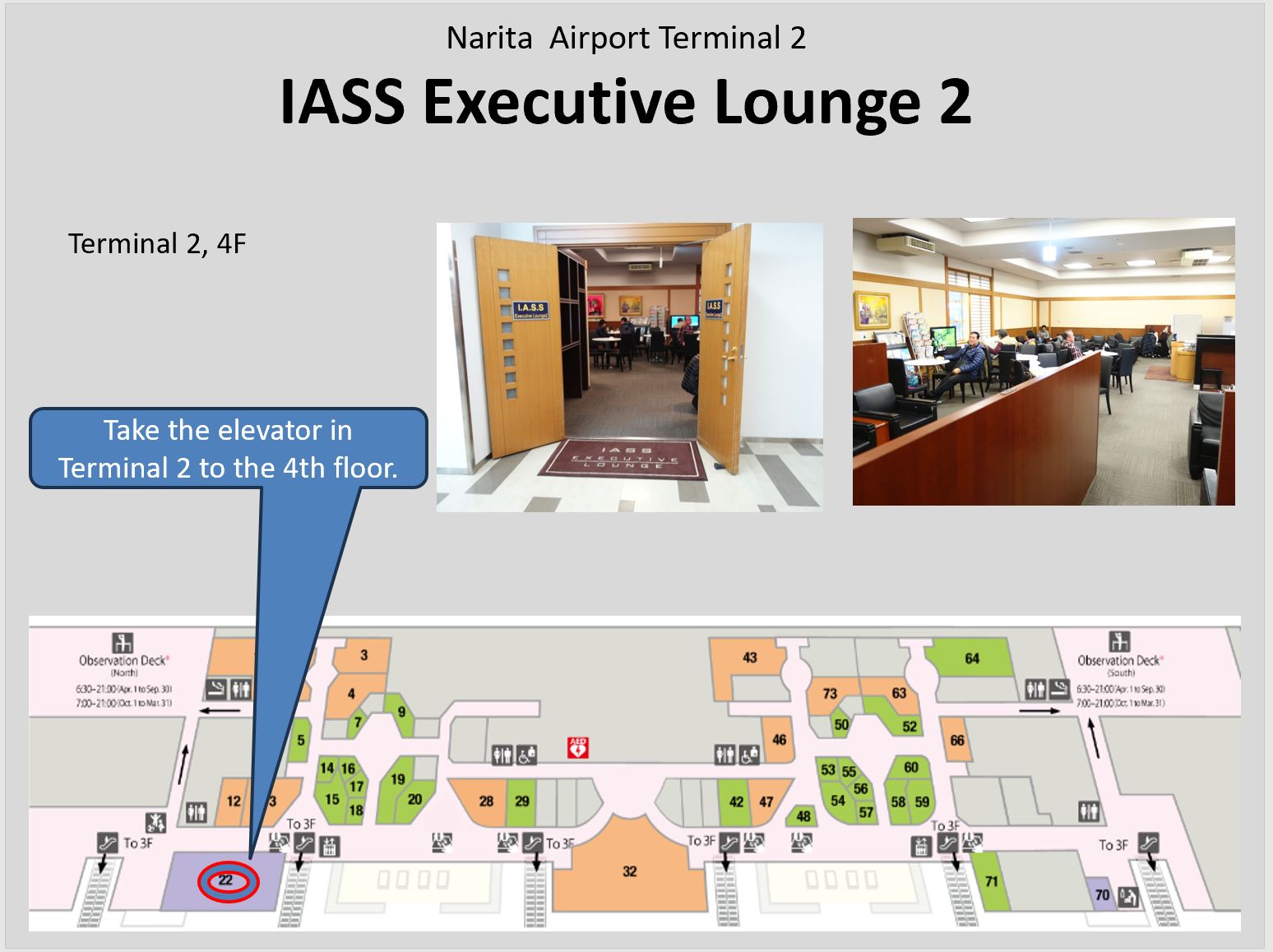 IASS Executive Lounge