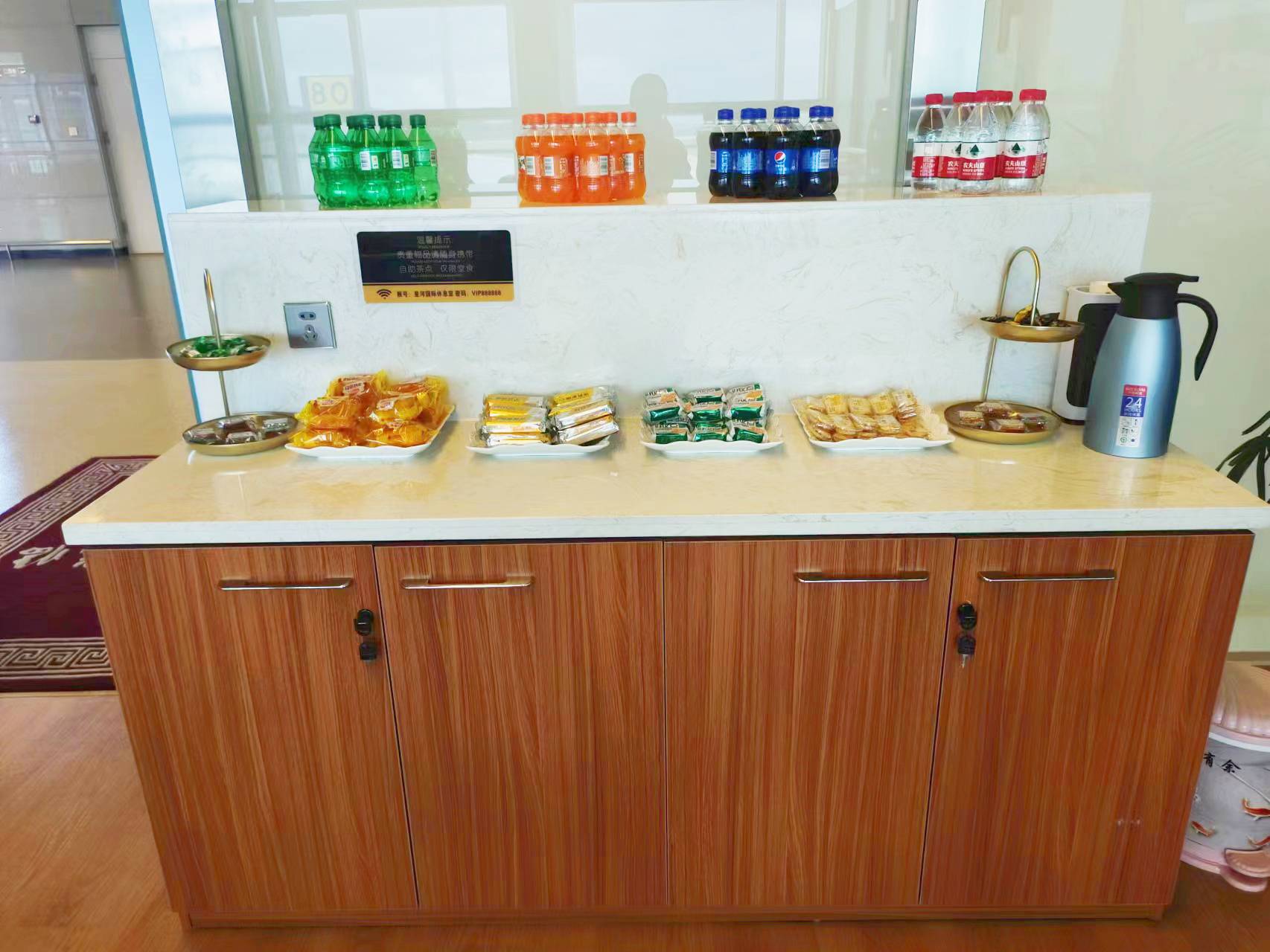 Xinghe Guoji VIP Lounge