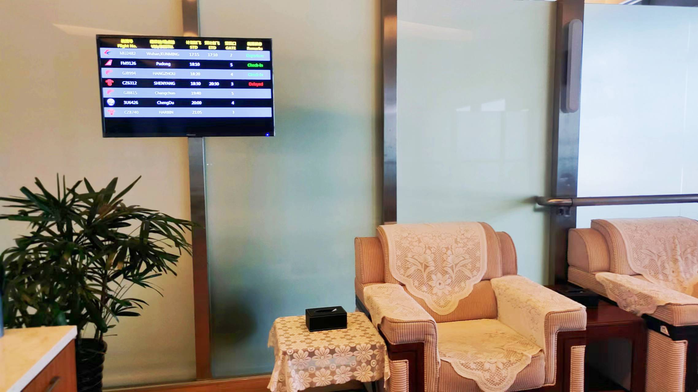 Xinghe Guoji VIP Lounge