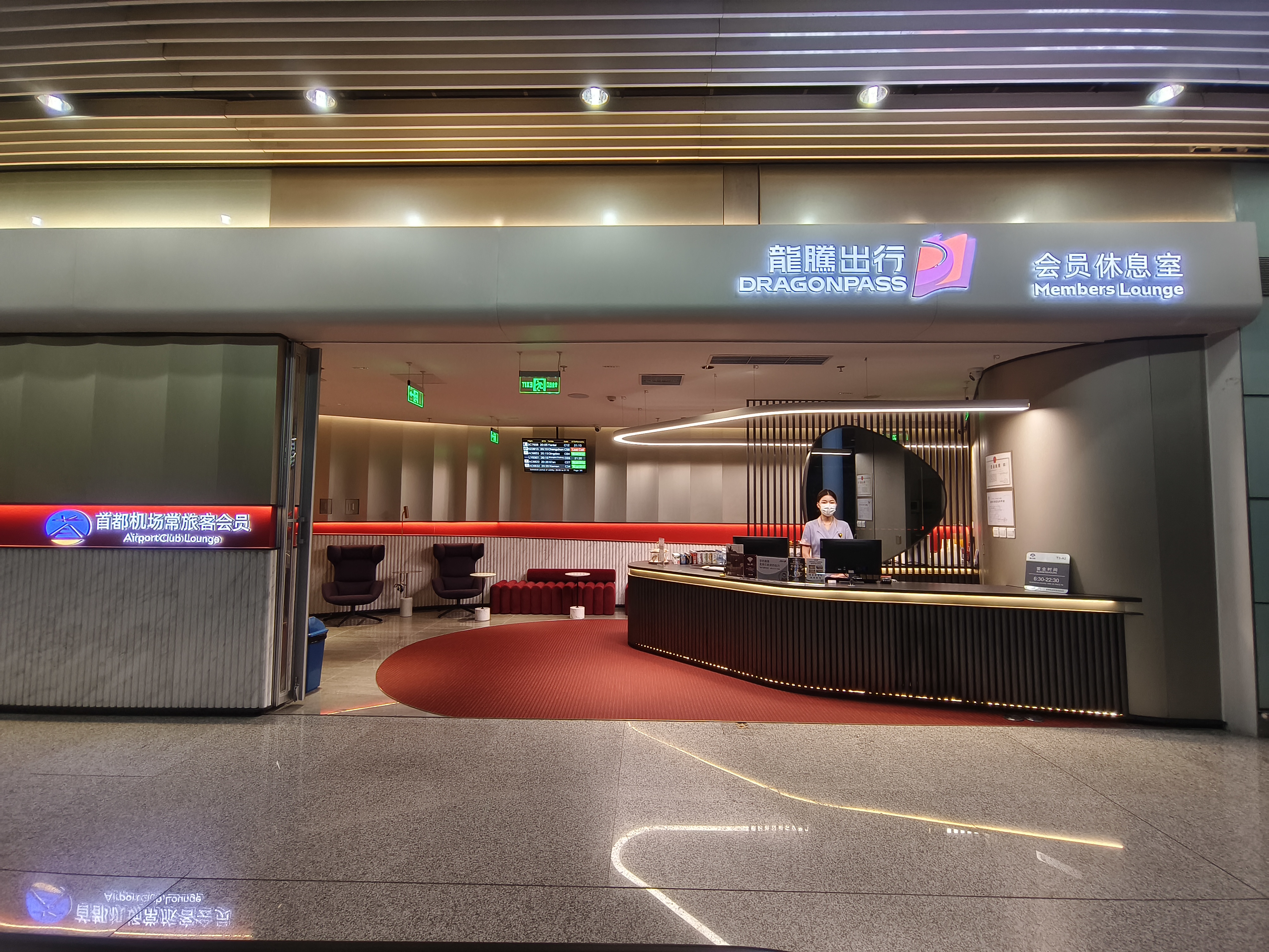 Airport Club A2 Members Lounge (Dom T3)