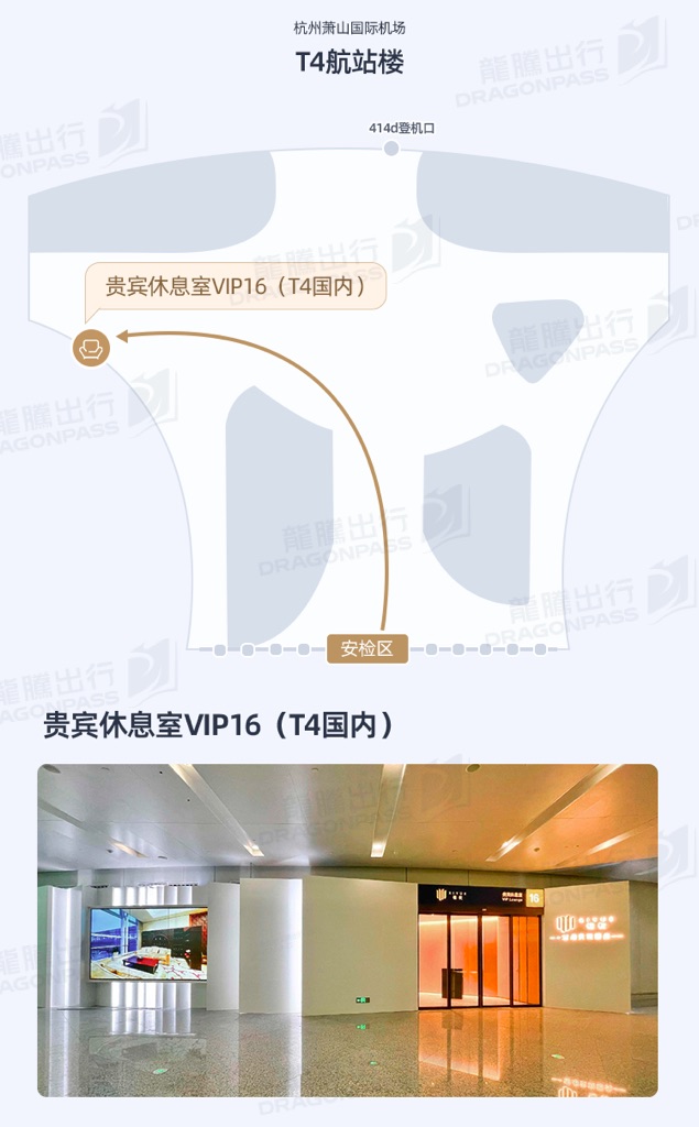 VIP Lounge 16 - interior view 2