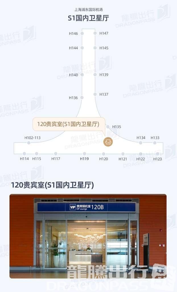 VIP Lounge No.120 (S1 Dom) - interior view 3