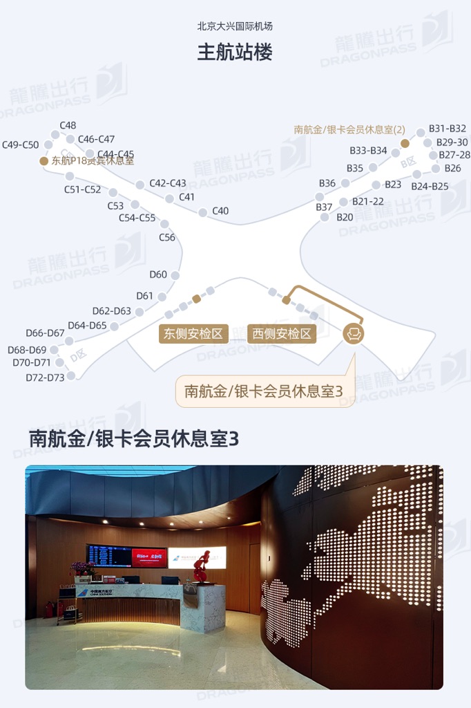 Southern Airline Golden/Sliver Card Member Lounge 3 - interior view 2
