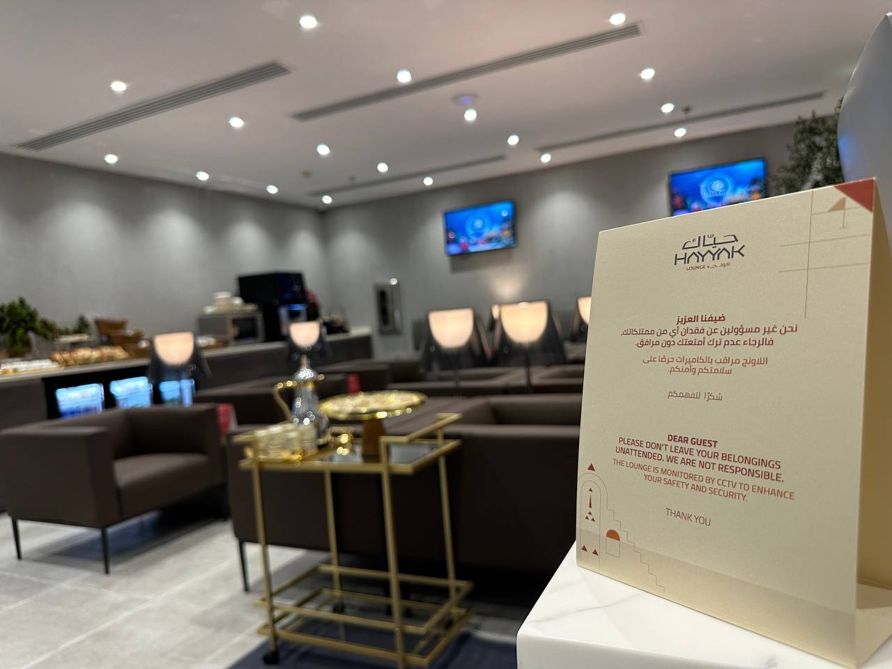 Hayyak Lounge - interior view 4