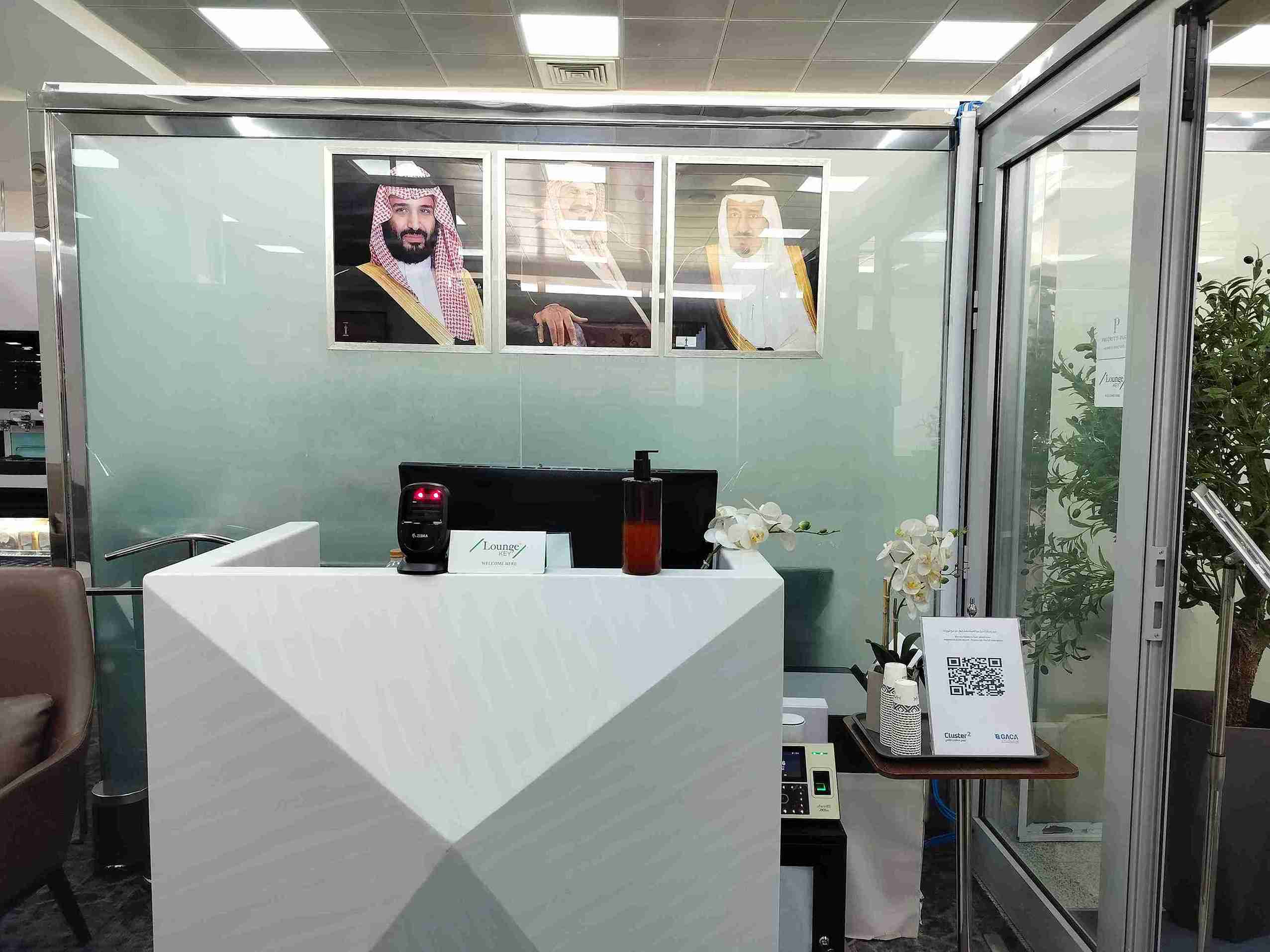 Hayyak Lounge at Jouf Airport (AJF)