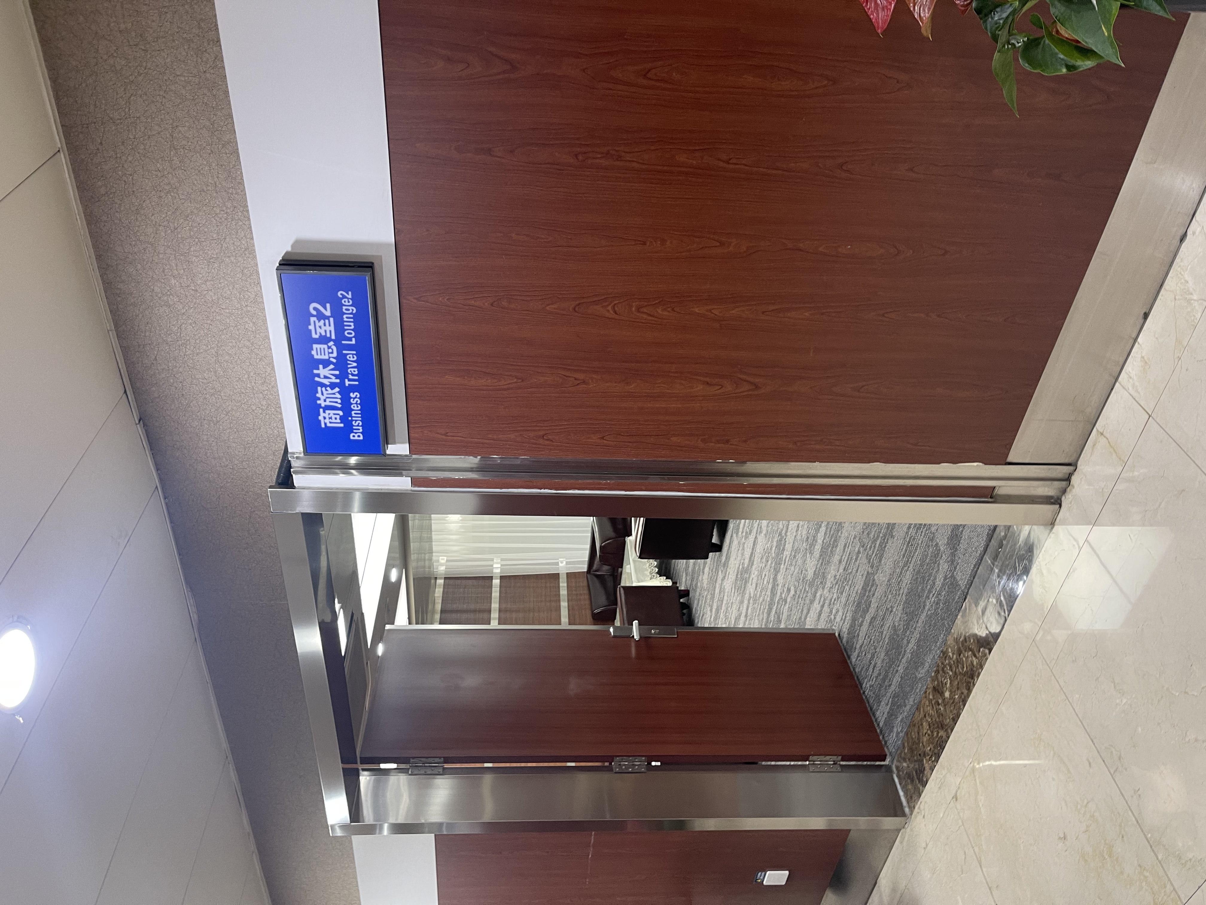 Business Lounge at Zhoushuizi International Airport (DLC)