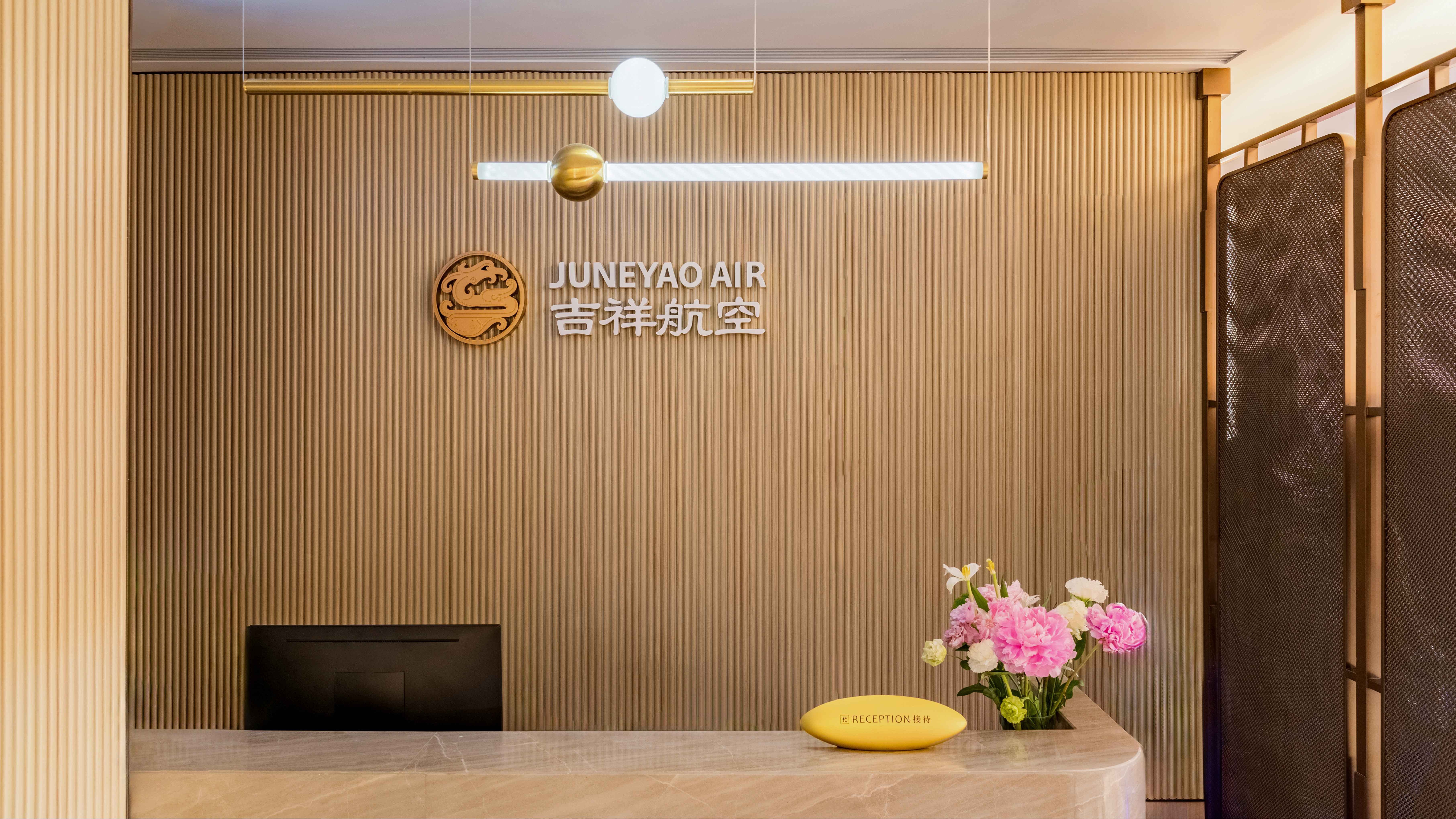 Juneyao Airlines V6 VIP Lounge (T2 Domestic) at Hongqiao International Airport (SHA)