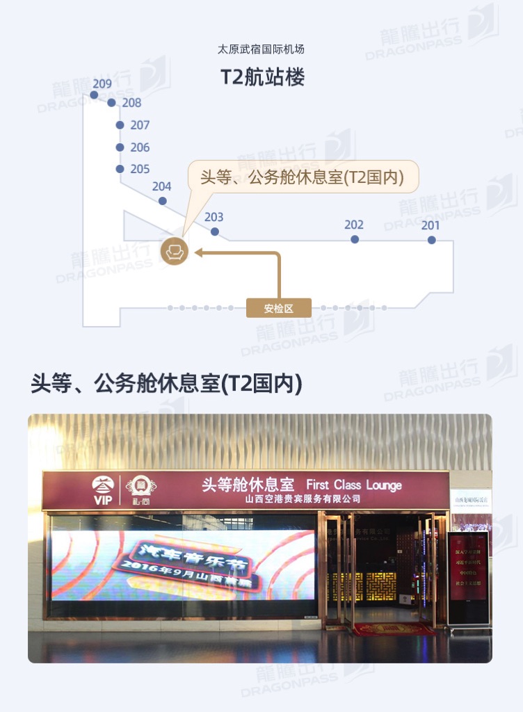 First & Business Class Lounge