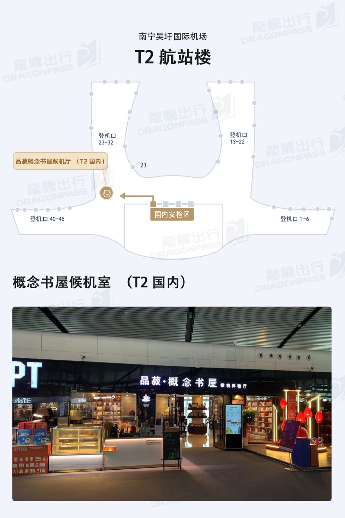 Concept Bookstore Waiting Room (T2 Dom) - interior view 2