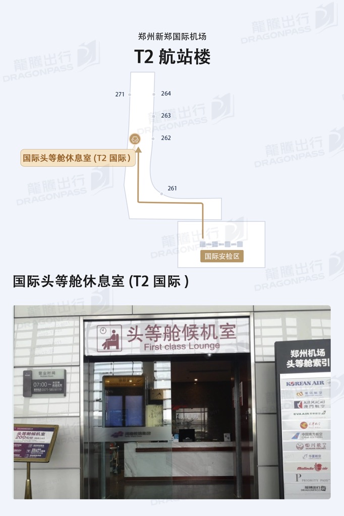 International First Class Lounge - interior view 2