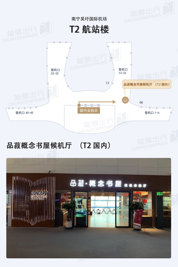 Concept Bookstore Waiting Room (T2 Dom)